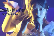 【つばきファクトリー】 谷本安美が初センター 『月夜のパ・ド・ドゥ』という神曲wwwwwwwwwwwww