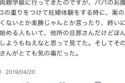 【悲報】妊婦体験に来た旦那、お腹に重りを付けて「楽勝じゃん！」と言ったり腹筋する奴まで現れだし女性界隈で炎上
