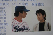 プロ野球をテーマにしたドラマが全くない理由ｗｗｗｗｗｗｗｗｗｗｗｗｗｗｗｗｗｗｗｗｗ