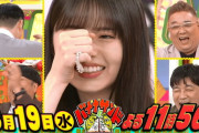【乃木坂46】これは絶対面白い！8月19日(水)夜11時56分、見逃し厳禁だぞ！！！