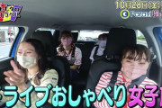 【予告動画公開】大阪を楽しみ尽くす “ももクロ4人だけドライブおしゃべり女子旅”！今夜公開『お手伝いももクロトラベル』予告動画 公開！