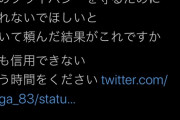 木村響子さん「花のプライバシーに触れないで」と泣いて懇願→マスコミ各社、遺書の内容を一斉報道