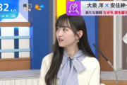 【乃木坂46】一ノ瀬美空、安住アナからの突然の質問に明らかに動揺www