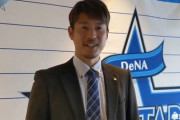 DeNA平田真吾さん、可愛い