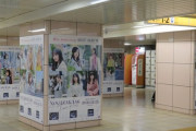 乃木坂駅に大きなポスター掲載ｷﾀ━━━━━━(ﾟ∀ﾟ)━━━━━━ !!!!!