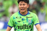 J1湘南、日本代表DF鈴木淳之介がデンマーク１部コペンハーゲンへ移籍か？現地メディア報じる（関連まとめ）
