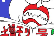 【画像】有名漫画家、「オタク叩きをするラッパー」を漫画化してしまうｗｗｗｗ