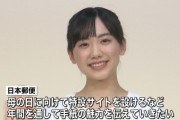 芦田愛菜さん、同世代の高校生を絶望させる「なにもかもあの子に勝てない」