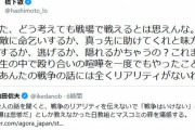 橋下徹「これまでの人生の中で殴り合いの喧嘩を一度でもやったことある？あんたの戦争の話には全くリアリティがない」