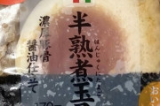 【画像】セブンイレブンのおにぎり、限界突破ｗｗｗ
