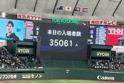 在日キューバ人300人、在日豪州人9千人、WBC玖豪戦の観客…