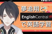 Vtuber にじさんじJPで英語喋れるライバーって実際どんくらいの実力なんだ？
