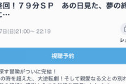 【朗報】VIVANT「ちゃんと最終回ですべての伏線を回収するよ」