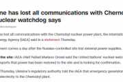 ■速報■　チェルノブイリ、全ての通信喪失　国連核監視団が発表 「電源復旧も確認できず」