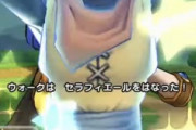 【DQウォーク】セラフィエールはおすそ分けできるん？