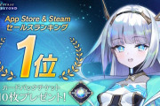 【祝】新作「Shadowverse: Worlds Beyond」がセールスランキングで1位を達成