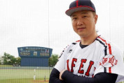 【悲報】元メジャーリーガー岡島秀樹さん、Twitterフォロワー40人
