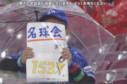 中村剛也「450本塁打」で名球会に揺さぶり　大谷翔平も選外という入会規定の“欠陥”