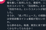 【悲報】百田尚樹氏が反安倍政権に転向し、虎ノ門ニュースを「辞める」と明言