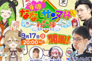 【ななし】雀魂 ななしサンマ杯 開催決定?❕ショタおらんけど師匠ええんか