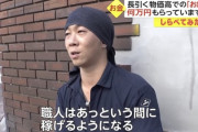 職人「職人はあっという間に稼げるようになる」←ガチで給料が勝ち組すぎると話題に