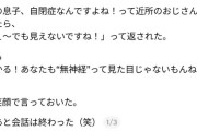 こういう唐突なカミングアウトに対する正解の返しｗｗｗ（※画像あり）