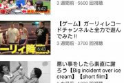 【朗報】オリラジ中田さん、YouTube初めて４ヶ月で登録者84万人を突破する