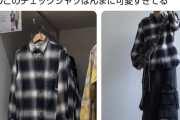 【画像】このアイテム、オタクファッション代表格からオシャレアイテムに昇格するｗｗｗｗ