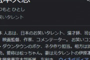 松本人志「都道府県魅力度ランキングって言っても全部47位まで出されたら魅力のない街ランキングでもある。ベスト10でいいと思う」