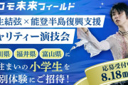 DOCOMO未来フィールド公式サイト 羽生画像と演技会やイベント詳細も紹介!!