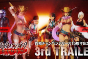 12月5日発売【お姉チャンバラORIGIN】第3弾トレーラー公開！メインキャラクターの彩（CV.日笠陽子）、咲（CV.五十嵐裕美）、レイ（CV.小林ゆう）の3人が本作の魅力を紹介！！