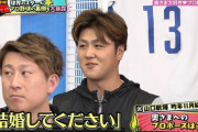 山口航輝さん、地上波で惚気る（超プロ野球ULTRA）