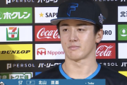 日本ハム、とんでもないエースが爆誕してしまう