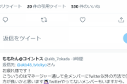 【AKBの大逆襲】公式Twitter「出演したいメンバーは参加表明してね！」【 乃木坂に越されました】
