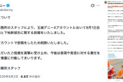 【沖縄県知事選】玉城デニー候補「手違いということでw申し訳ありませんでしたw🤪」ヘラヘラ笑いながら釈明　対立候補に対し「裏取引」などと投稿（動画）