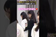 犯行に及ぶてれぱん️ #乃木坂46 #池田瑛紗 #一ノ瀬美空 #5期生 #shorts #乃木坂工事中