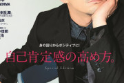 声優初『anan』表紙に津田健次郎さんが登場！色気溢れるダンディな姿に「息が止まったよ」