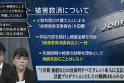 ジャニーズ事務所、経営分離を図り被害者補償に専念する新たな展開！