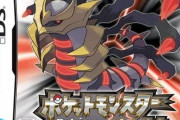 【高騰か】Amazonの人気度ランキングでDSソフト『ポケットモンスター プラチナ』が1位に急浮上！39万8600人が視聴した加藤純一さんの配信が影響か