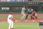 【広島対巨人4回戦】巨人、3回表に丸のタイムリーで先制！！！！！！！！！！！！！！