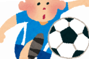 サッカーとかいう欠陥競技
