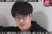 【悲報】水曜日のダウンタウンで出演者の頭がおかしくなりそうになる