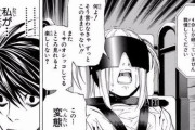 【デスノート】「ミサミサ」を拘束してた時のL達が何もしなかった理由ｗｗｗ