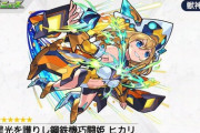 【モンスト】※インフレやばすぎ※ヒカリのメテオ倍率は●●倍だからなwwwww←えぇwwwwwww