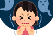 【恐怖】お前らが体験した怖い話がこちらｗｗｗｗ