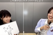 高山一実、乃木坂46運営・菊地さんに関する“あること”を暴露してしまうwwwwww