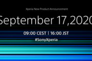 ソニー､9月17日16時から新製品発表会を開催　｢Xperia 5 II｣などを発表か