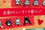 【ウマ娘】KFCコラボが9/30でゴールイン！（終了）今回のKFCコラボに関する皆さんの反応はこちら！