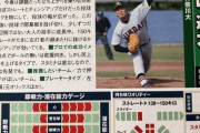 ＤｅＮＡ石田健大投手（２７）１５４０万円増の８４５０万円でサイン
