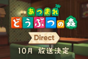 「あつ森」11月アプデでついにマスター実装！「スプラ3」新ウェポン情報や「ディズニー」新作も